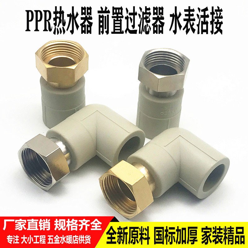 灰色ppr热水器活接4分6分1寸25前置过滤器水泵水表活接头水管配件