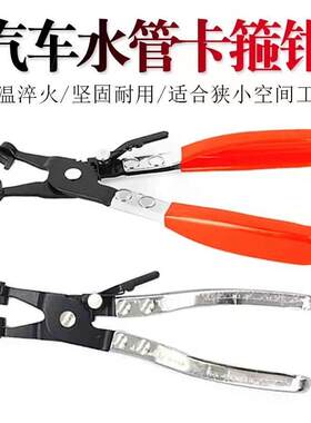 直式管束钳汽车水管钳卡箍钳多功能卡扣钳直型喉式管束钳汽修卡钳