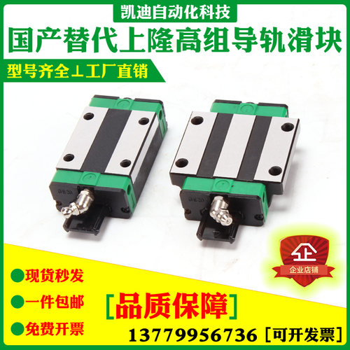 国产直线导轨滑块HHC/MWC/MHC/HWC/H28/H30/H40/H45/H55/70/1/2-L