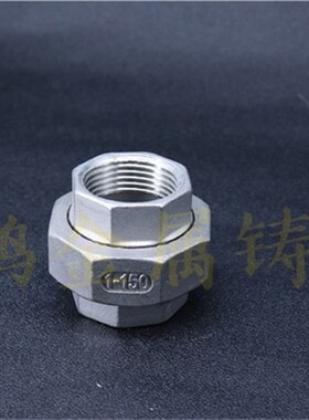 不锈钢活接 304/316内丝油宁由任四氟密封垫片内丝活接头水管快接