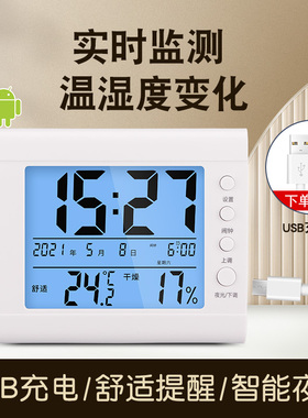 温度计高精度精准室内电子温湿度计家用婴儿房壁挂充电测温仪卧室