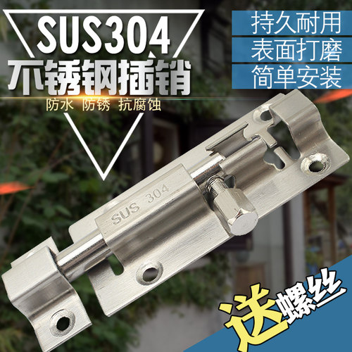源生 304不锈钢插销门栓门扣防盗门锁扣老式加厚卫生间木门闩门