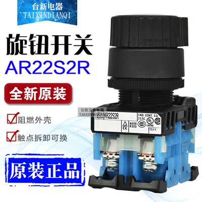 原装正品富S士按钮AR22S2R-20B 01R 10G 20G 02R启动停止开关