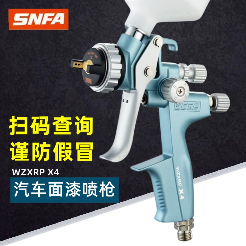 德国汽车喷枪喷漆枪4000上壶钣金油漆面漆气动高雾化喷涂工具喷漆