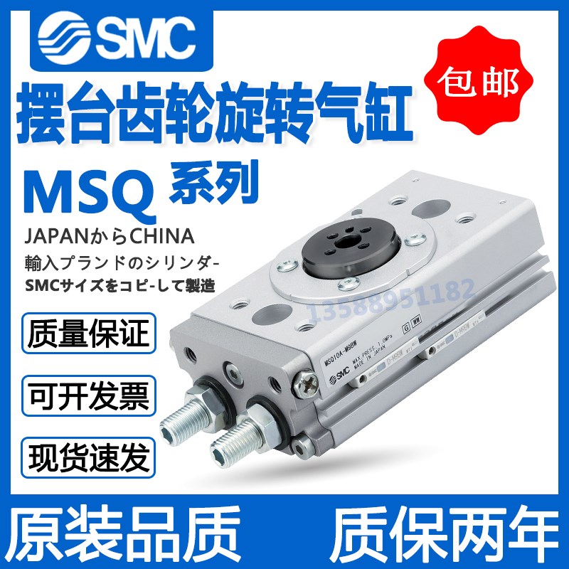 SMC新款旋转MSQ齿轮摆台气缸MSQ10A/MSQ20A/MSQ30A/MSQ50A/R/D-A