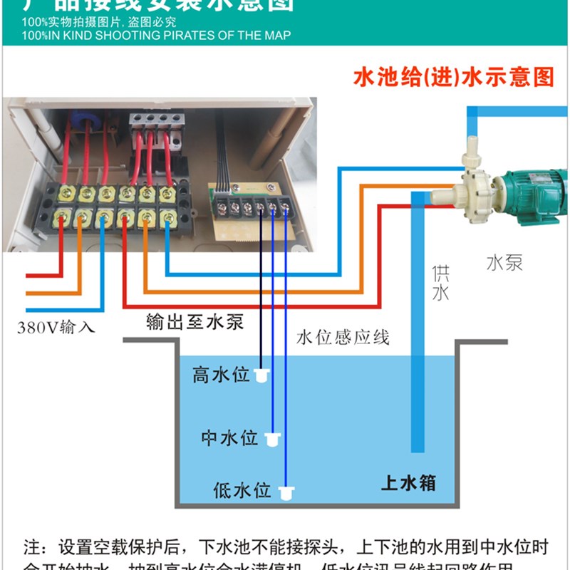380V三相水泵控制器 全自动高楼供水/地下排污 水塔液位浮球开关