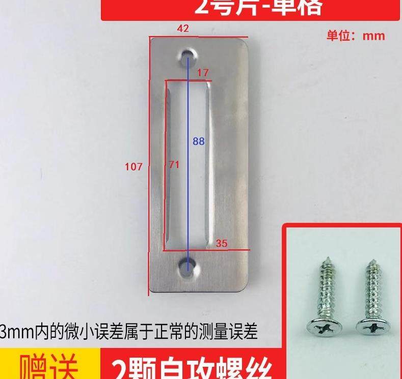 扣板门框木门卧室片大全.房间锁片配件配件扣专用锁具通用型配件