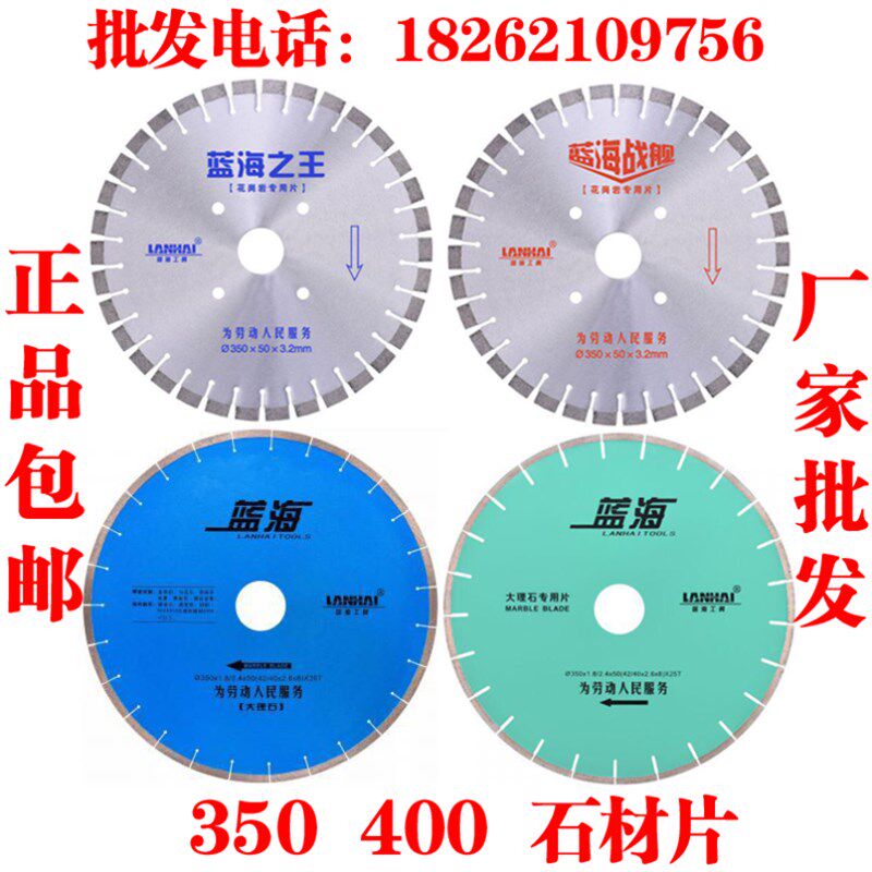 蓝海之王蓝海战舰花岗岩专用片350金刚石400大理石专用切割片锯片,饰品/流行首饰/时尚饰品新,链条,淘宝优惠券,粉丝福利购,淘宝优惠卷