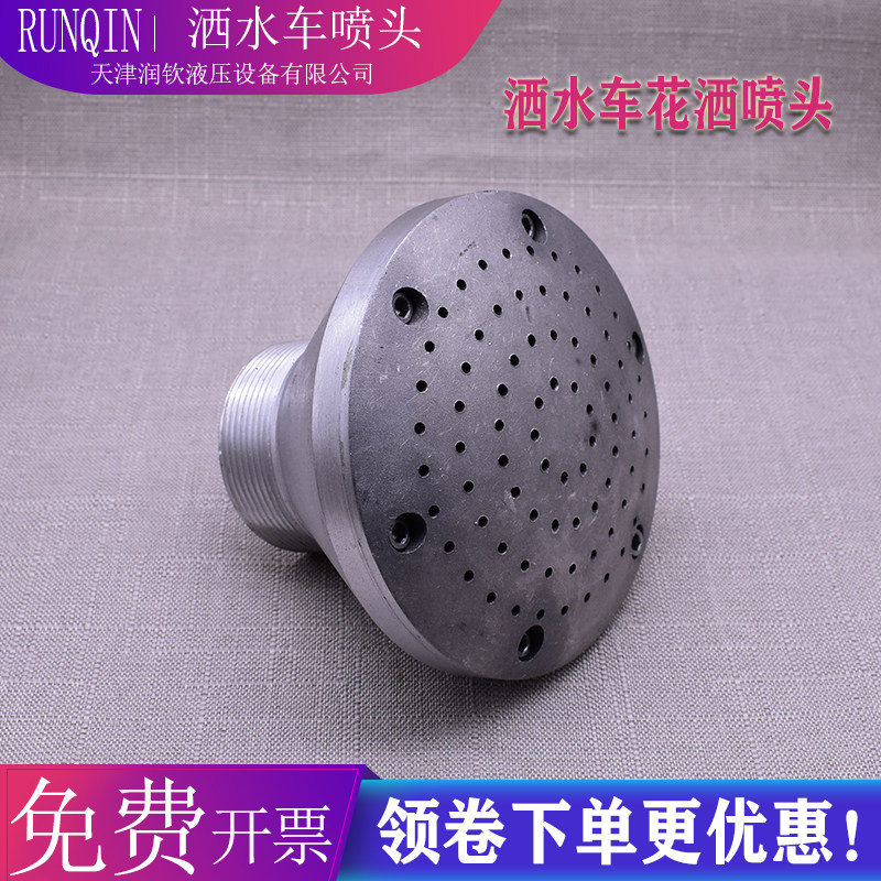 洒水车喷头2寸花洒莲蓬喷头园林绿化浇花园草坪 圆喷嘴洒水车配件,童装/婴儿装/亲子装,泳帽,淘宝优惠券,粉丝福利购,淘宝优惠卷