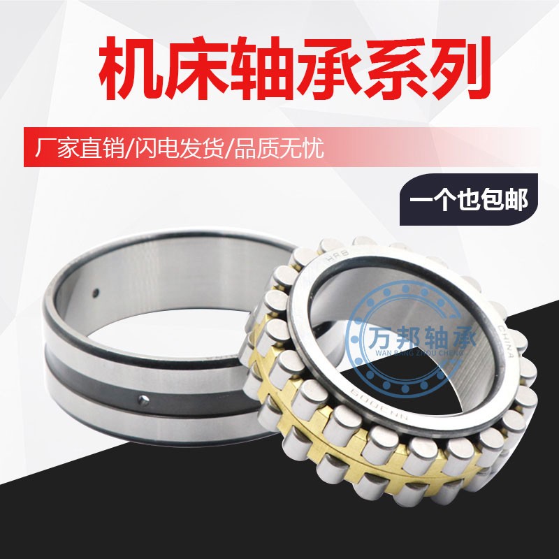 哈尔滨机床主轴轴承 NN3048 NN3052 NN3056 NN3060 K/P4 5 W33