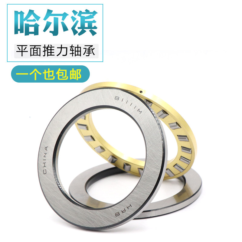哈尔滨HRB平面推力圆柱滚子轴承 81122 81124 81126 81128 M TN