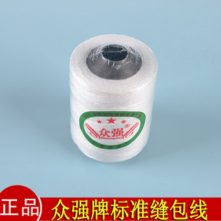 众强牌泥工用建筑纱线建筑弦线纱线团棉线 缝包线 封口线 180克