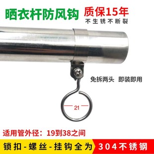 304不锈钢户外阳台晾衣架防风固定扣晒衣杆防滑免打孔免拆管扣