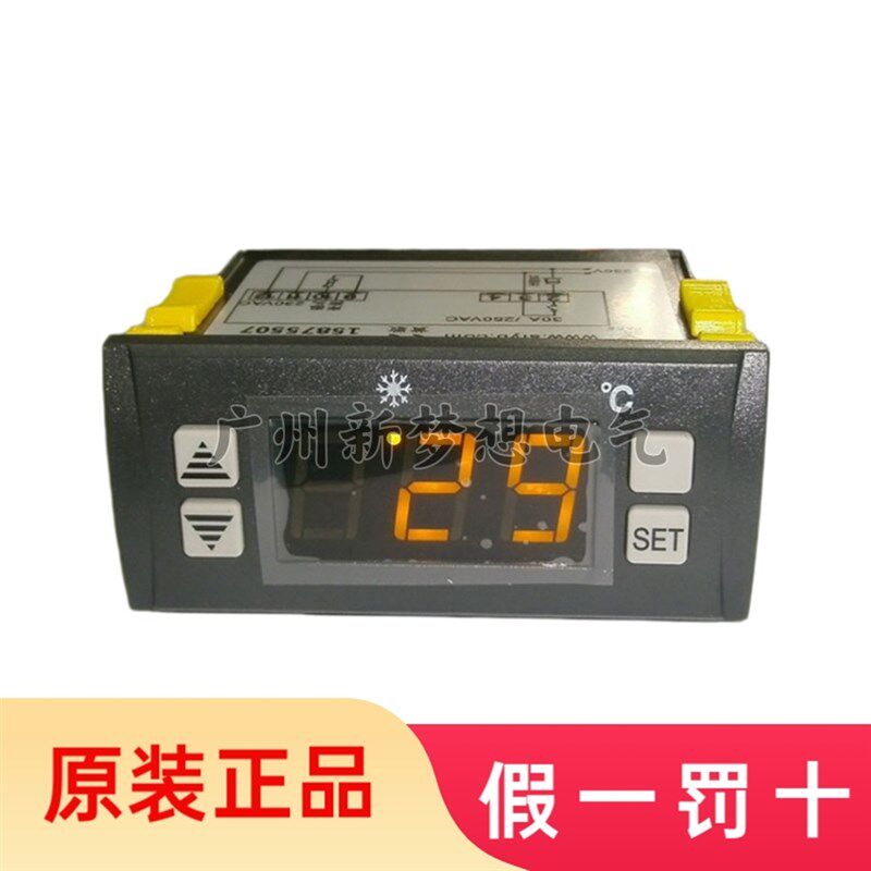 尚方SF-101B温控器冷柜冰箱冰柜饮料展示柜电子温度控制器SF-121B