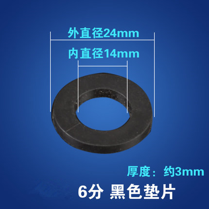 4分6分1寸垫圈淋浴花洒喷头软管橡胶密封圈平垫水龙头配件O型圈