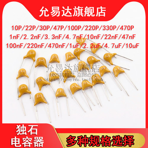 独石电容器47P 100P 102 472 103 473 104 105 474 106 225 475