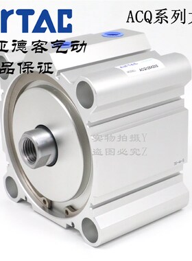亚德客超薄气缸 ACQ125X20S ACQ125X30S ACQ125X50*75*100*150S