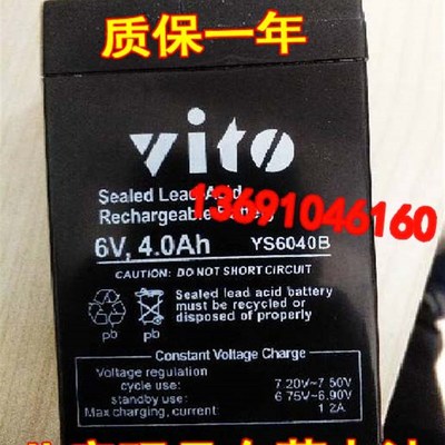 VITO电瓶 YS6040B 6V4.0AH 玩具车 童车 小孩子电动汽车用蓄电池
