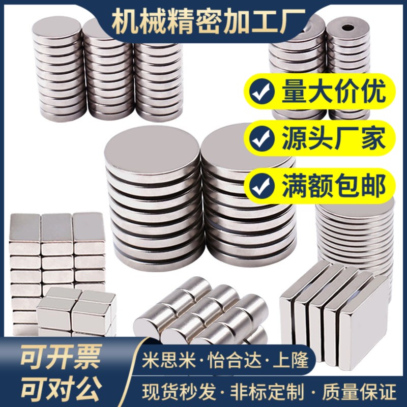 磁铁BLS67/BLS68-A12-T4.5-A15-T3-T5-A20-T4-T5.5-A25-T4-T6