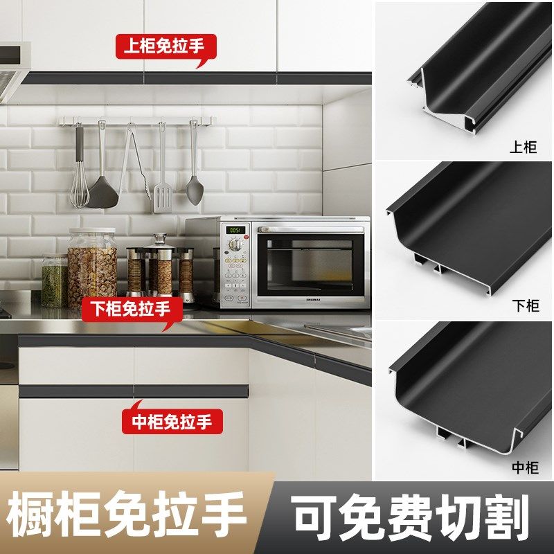 铝合金橱柜免拉手隐形厨房柜体暗拉手c型隐藏地柜吊柜上中下拉手,童装/婴儿装/亲子装,泳帽,淘宝优惠券,粉丝福利购,淘宝优惠卷