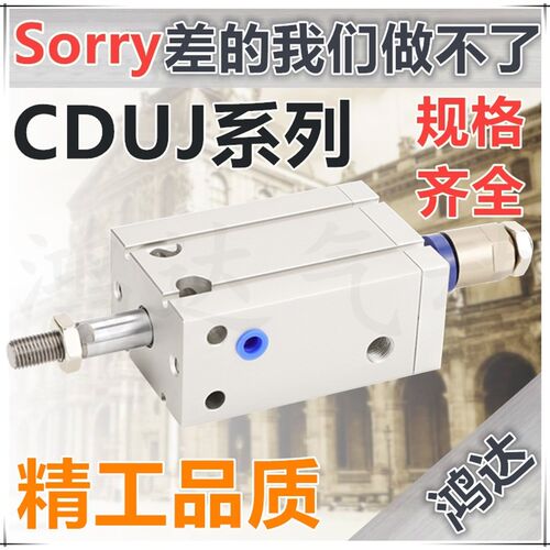 CDUJ32*行程可调气缸MDJ32*20/25/30/35/40/50-10/20/30/40/50