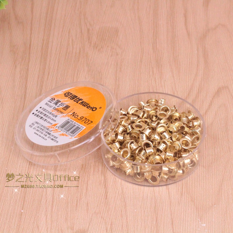 可得优9707金属护圈打孔机专用金属护圈鸡眼空心铆钉30页鸡眼圈