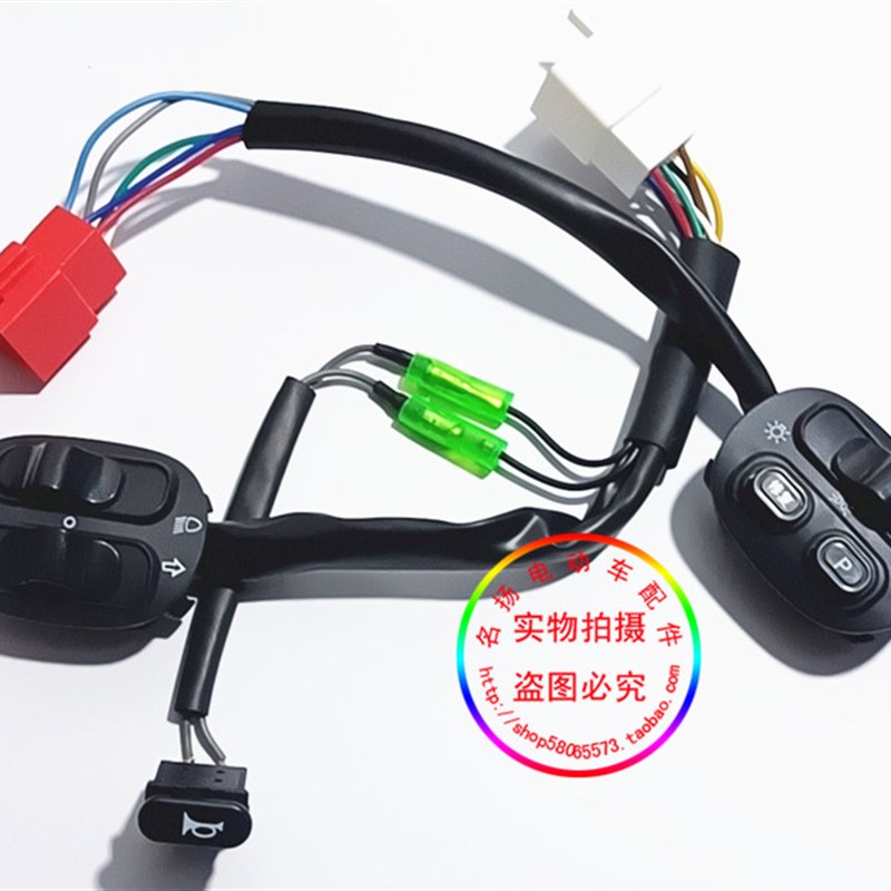 雅迪冠能T5电动车专用按键开关左右组合开关喇叭修复P档按钮