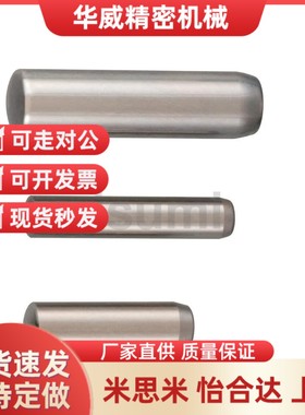 米思米 MSC1-5/6/8/10 定位销 正公差 直杆型