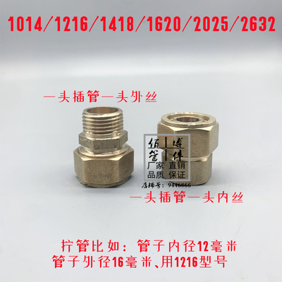 铝塑管铜接头外丝内牙直接1014 1216 1418 1620 2025 2632 4分6分