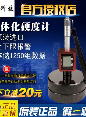 德光 DHT-300D一体化硬度计 便携式里氏硬度计 里氏硬度仪直销