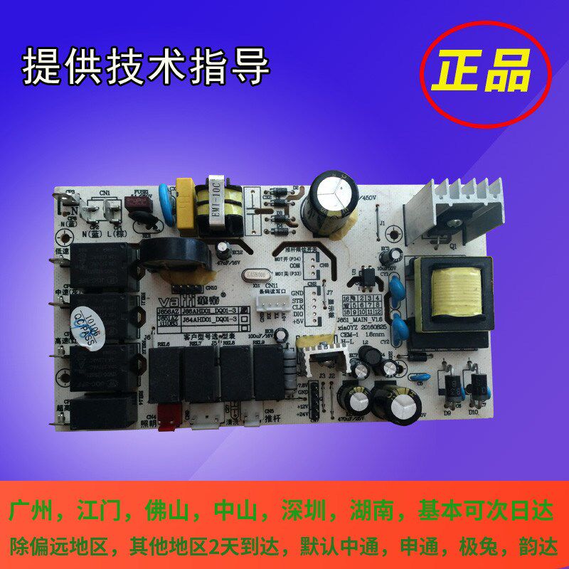 适用于华帝油烟机配件主板电路板电脑板CXW-200-J656AZ控制器主板