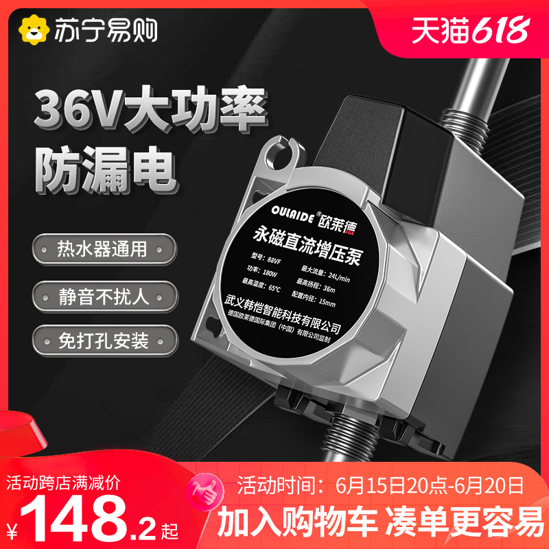 欧莱德457家用增压泵全自动热水器花洒自来水小型加压器水泵