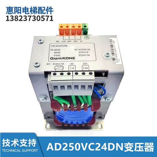 适用巨人扶梯控制柜变压器AD250VC24DN扶梯变压器DC24V/220V全新