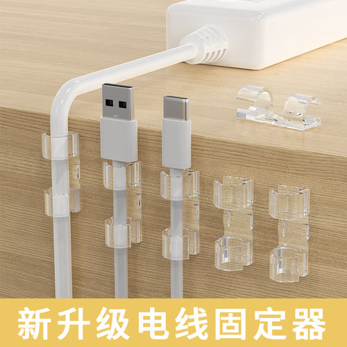 电线固定器透明走线自粘挂钩粘钩墙卡扣排插数据线夹线卡子理线器