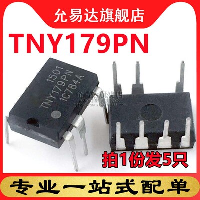 原装 TNY179PN DIP 电源管理芯片(5只)