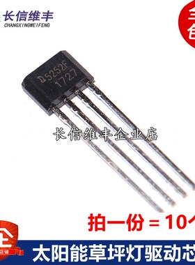 QX5252F 5252F TO-94 太阳能草坪灯 门牌灯驱动芯片