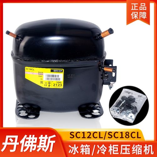 全新原装丹佛斯冰箱/冷柜压缩机SC12CL/SC18CL 电源启动盒控制器