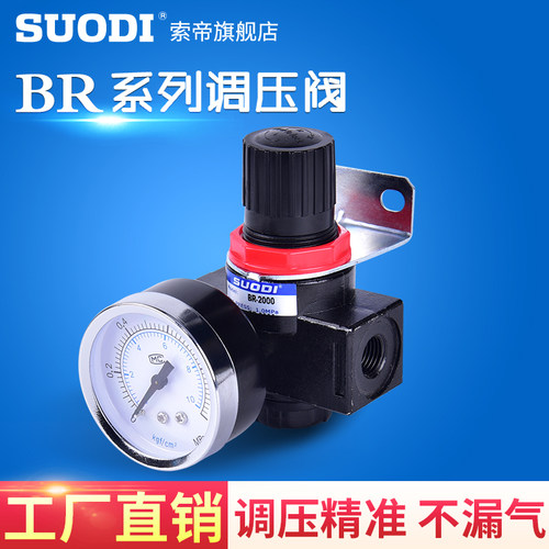 BR处理元件 2000/4000/3000气动调压阀2分 3分 4分空气减压阀