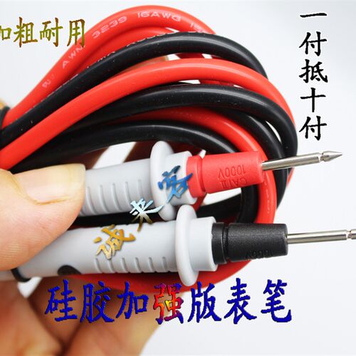 直头优利德UTL16标准多用测试线1000V 16A万用表笔 硅胶线UT-L16