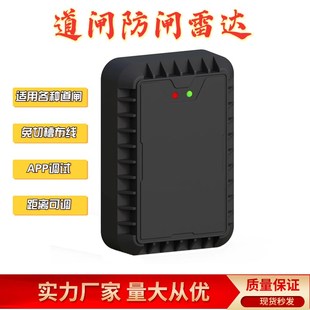 道闸防砸雷达地感车辆检测器广告道闸雷达79G毫米停车场车辆防砸