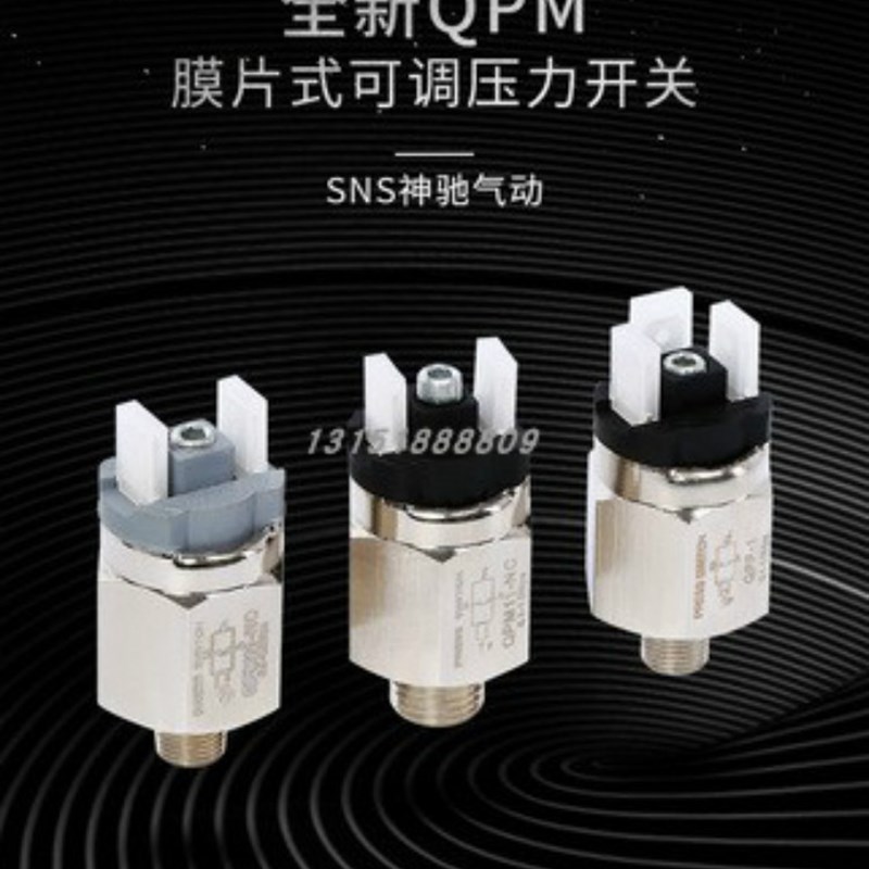 SNS神驰气压开关气压压力开关气动qpm气泵压力控制膜片式QPF