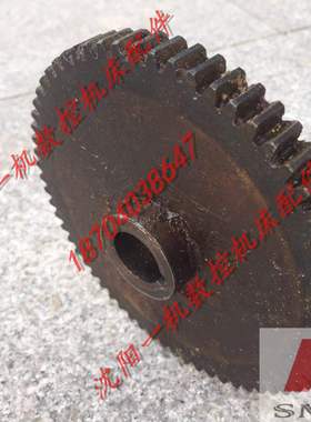 沈阳机床配件 CA6136 SK360 4076 原厂溜板箱齿轮 Z64 M2 孔20键6