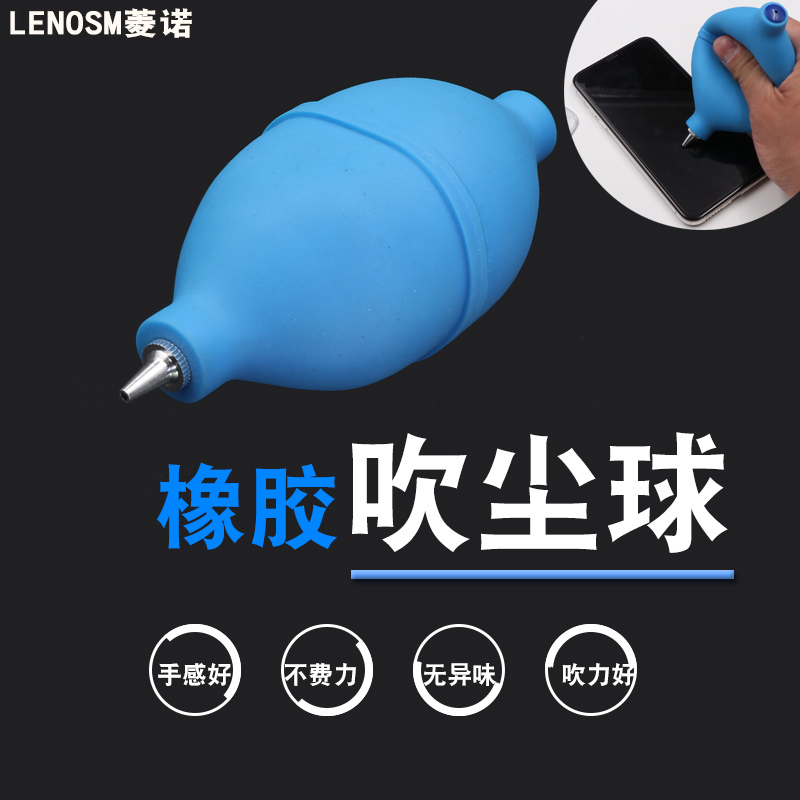 菱诺吹尘球单反相机镜头清洁强力气吹电脑键盘皮老虎吹尘器吹气球