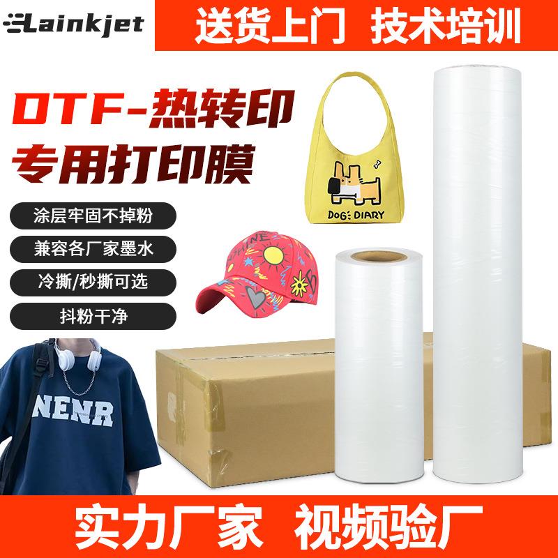 dtf数码柯式烫画打印膜pet胶片卷筒冷热撕60印花T恤图案热转印膜