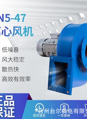 Y5-47小型锅炉引风机90W220v耐高温离心风机锅炉风机采暖炉抽风机