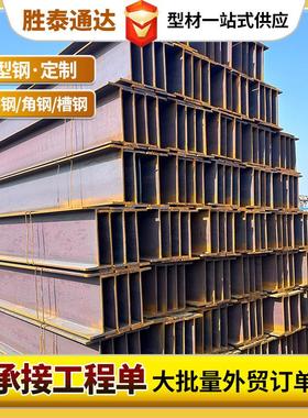 H型钢Q235bH型钢q355b结构焊接H型钢200热轧建筑支撑立柱h型钢