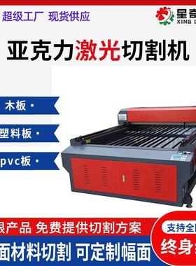 1325单头激光裁床木板激光切割亚克力雕刻机木板光纤激光切割机