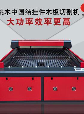 1325大工作幅面木板激光裁床亚克力密度板切割椴木榉木激光切割机