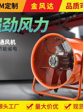 手提式无极调速轴流风机220V移动式换气排风扇工业通风设备鼓风机