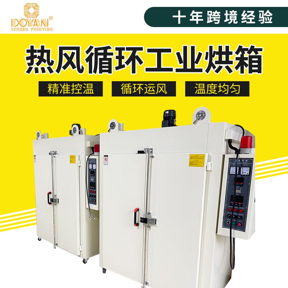 丝网印刷热循环风工业烤箱不锈钢无尘防爆烤炉硫化烘干炉
